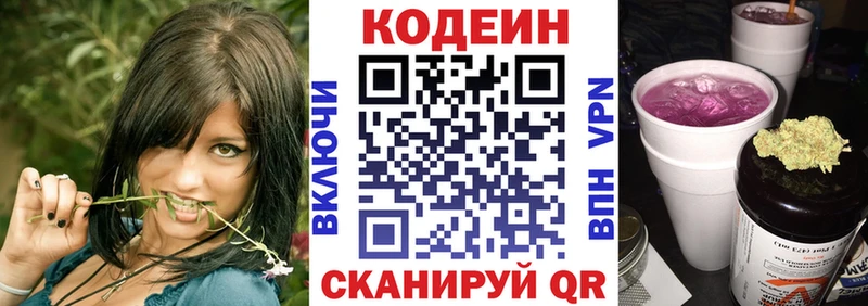 Codein напиток Lean (лин) Ачхой-Мартан