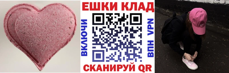 дарнет шоп  Ачхой-Мартан  Экстази диски 