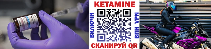 Кетамин ketamine  Ачхой-Мартан 