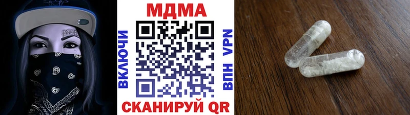 МДМА молли  купить наркоту  Ачхой-Мартан 