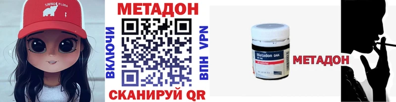 Метадон кристалл  ссылка на мегу ТОР  Ачхой-Мартан  где найти наркотики 