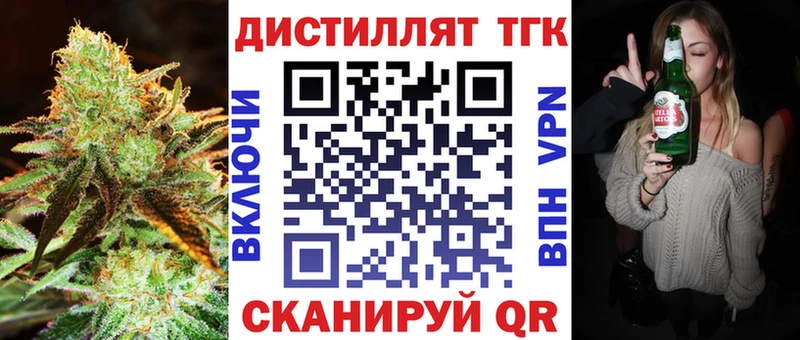 Дистиллят ТГК вейп  hydra сайт  Ачхой-Мартан  цены  